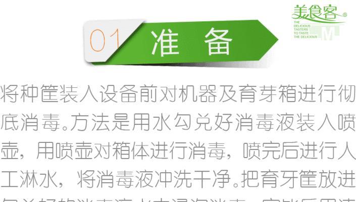 大型豆芽机发豆芽的原理是什么？操作步骤有哪些？  第1张