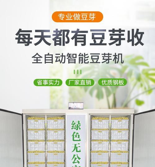 大型豆芽机发豆芽的原理是什么？操作步骤有哪些？  第2张