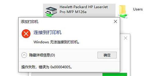 打印机无法打印是什么原因？如何快速诊断和解决？  第1张