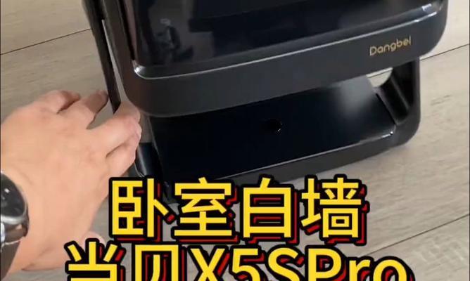 投影仪墙面处理需要注意什么？如何正确进行墙面处理？  第3张