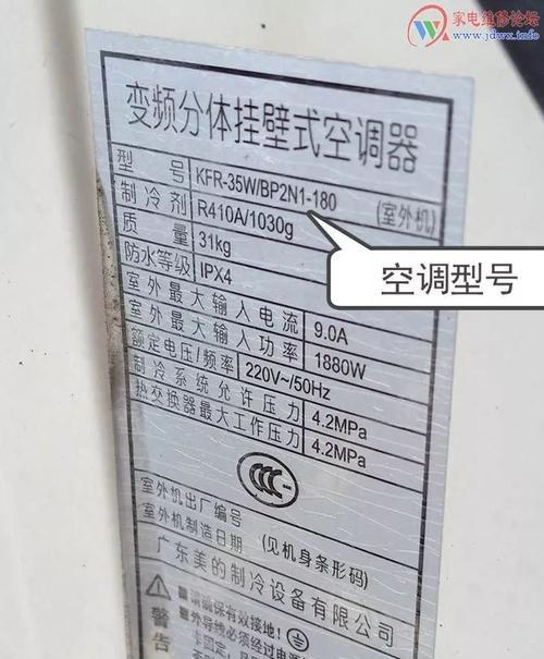 空调显示12故障是什么意思？如何快速解决？  第3张