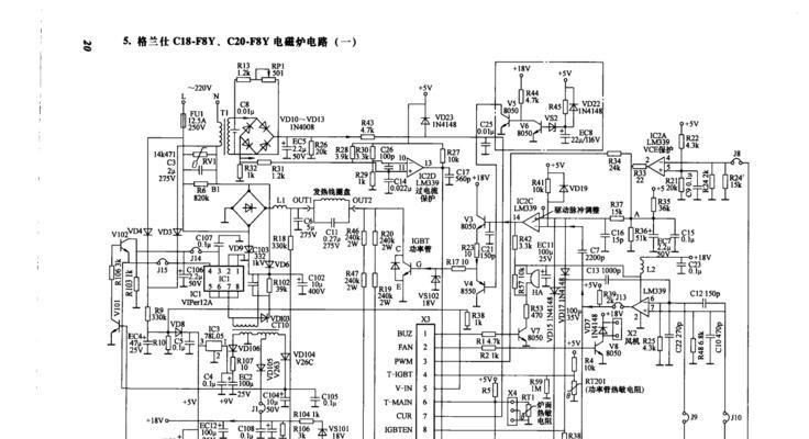 华道电磁炉故障代码是什么意思？如何解决常见故障代码问题？  第1张