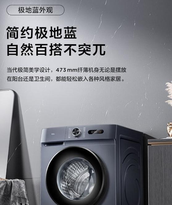 TCL洗衣机质量怎么样？好不好用？  第2张