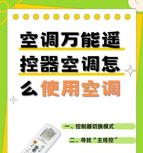 空调遥控器按了没反应怎么办？常见故障及解决方法是什么？  第3张
