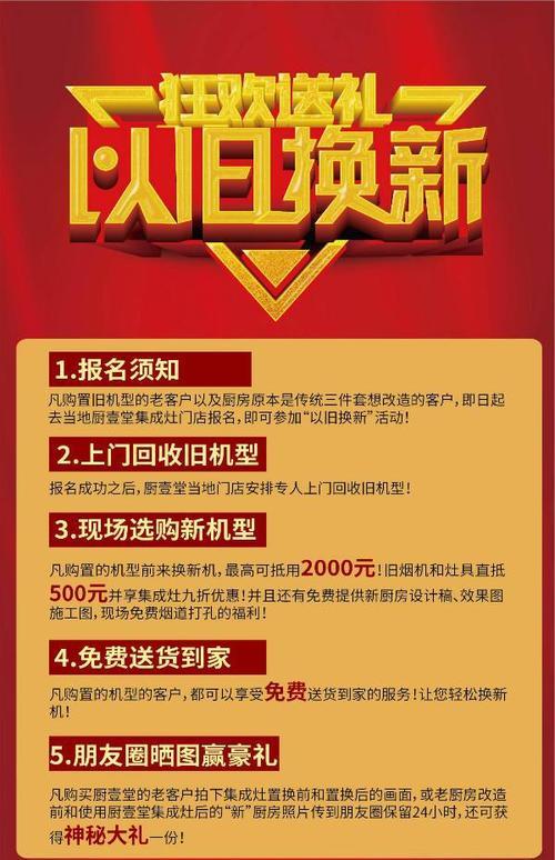 集成灶启动困难怎么办？快速解决方法大公开！  第3张