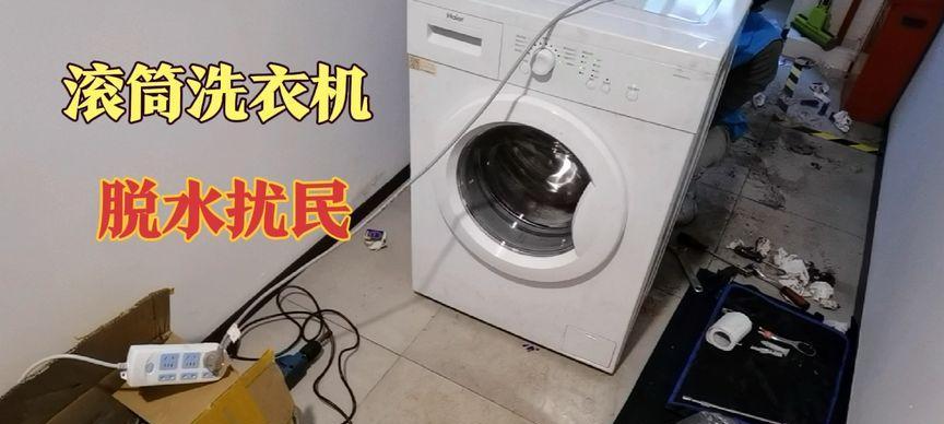 洗衣机不脱水要怎么处理？  第3张
