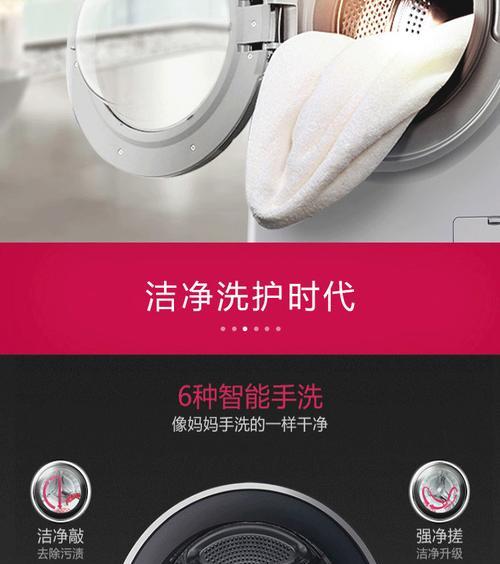 洗衣机出现C4错误代码该如何处理？  第1张