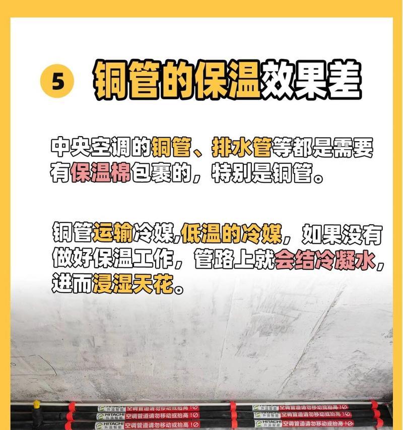 中央空调漏水了怎么办？报修流程和注意事项是什么？  第2张