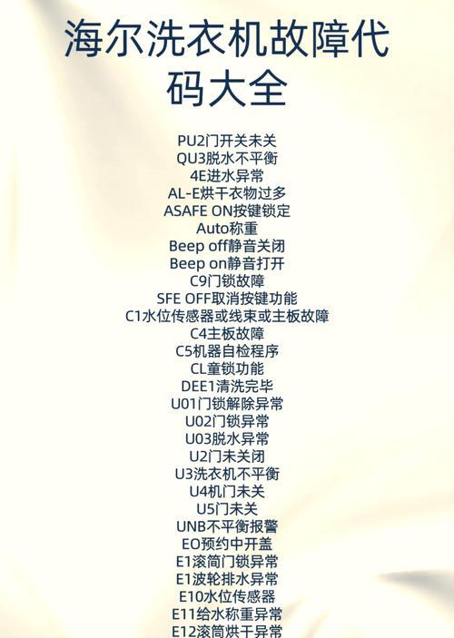 三洋洗衣机e4故障是什么原因？不脱水怎么处理？  第2张