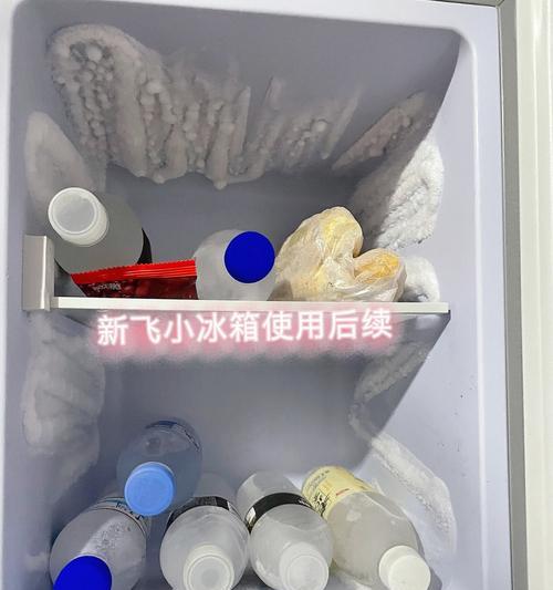新飞冰箱不制冷了怎么办？修理步骤和注意事项是什么？  第2张