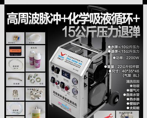 地暖热水器管道清洗方法是什么？如何有效清洗保持热水系统效率？  第2张