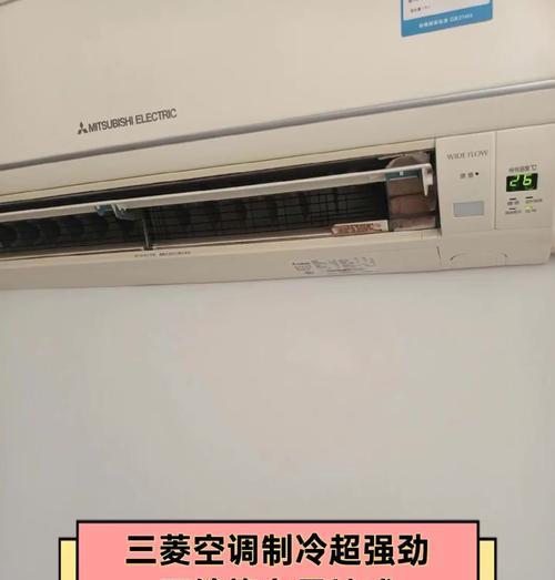 三菱空调和格力空调哪个好？如何选择适合自己的空调品牌？  第1张