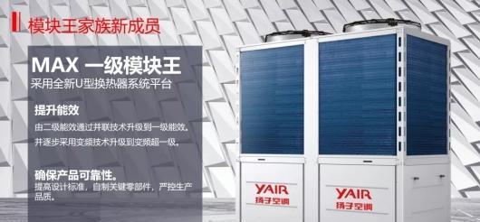 扬子中央空调出现故障怎么办？常见问题及解决方法是什么？  第2张