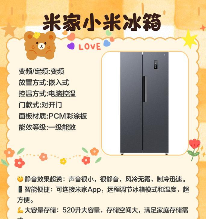 怎么选冰箱的好坏？哪些品牌和功能值得考虑？  第2张