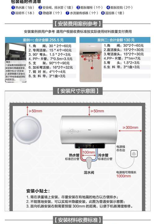 海尔热水器不保温是什么原因？如何快速解决？  第3张