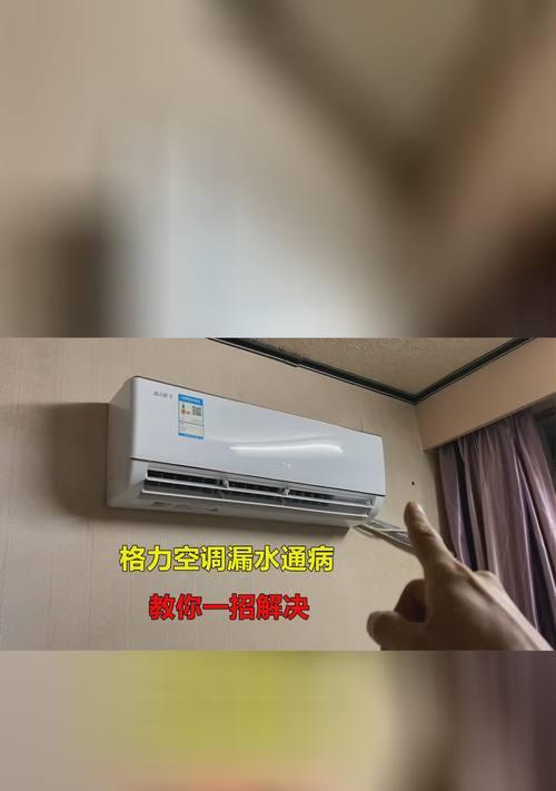 空调机漏水怎么办？快速解决方法是什么？  第2张