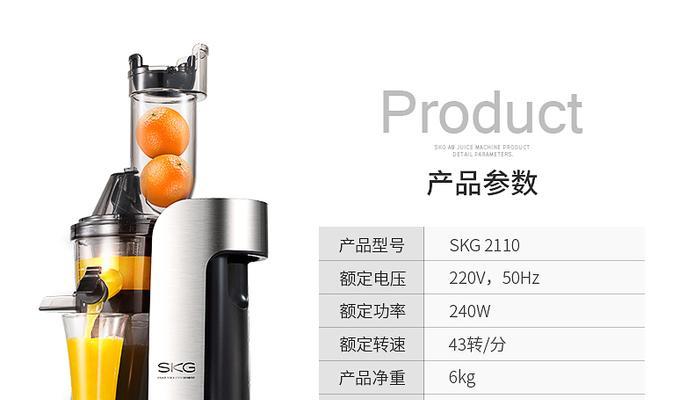 榨汁机声音大怎么办？如何降低噪音并提高使用体验？  第2张