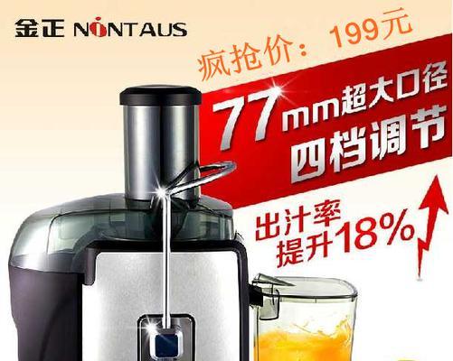 榨汁机声音大怎么办？如何降低噪音并提高使用体验？  第3张