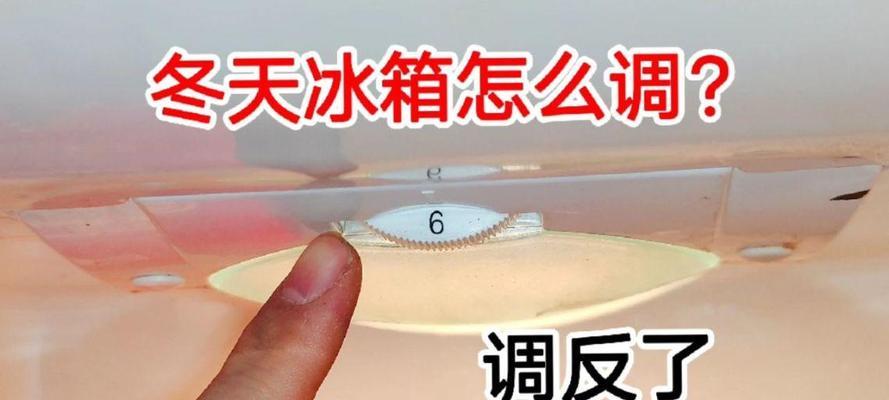 冰箱不结冰怎么办？有效清洗冰箱的步骤是什么？  第3张