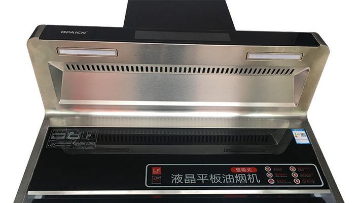 液晶平板油烟机常见故障有哪些？如何快速解决？  第2张