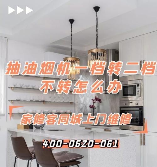 液晶平板油烟机常见故障有哪些？如何快速解决？  第3张