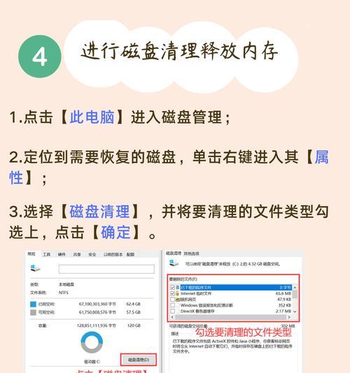 电脑运行缓慢如何提速？常见问题及解决方法？  第3张
