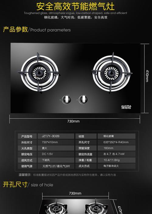 澳柯玛7字油烟机清洗方法是什么？步骤和技巧有哪些？  第2张