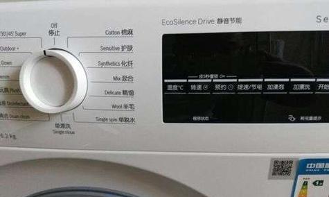 洗衣机显示E5是什么意思？如何快速解决故障？  第2张