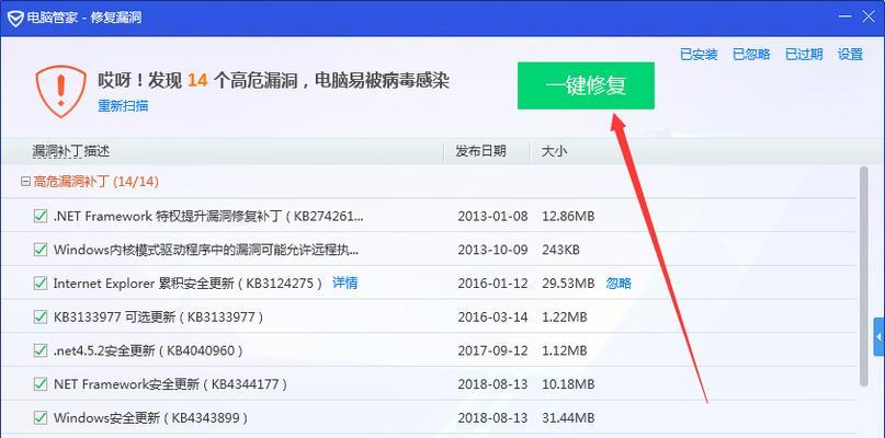电脑管家修复u盘的方法是什么？遇到无法识别的u盘怎么办？  第3张