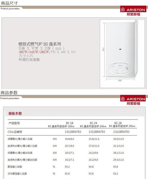 阿里斯顿壁挂炉显示e1是什么问题？如何解决？  第1张