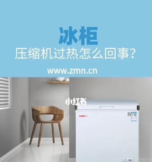 冰柜开半天就烫手怎么回事？如何快速解决？  第2张