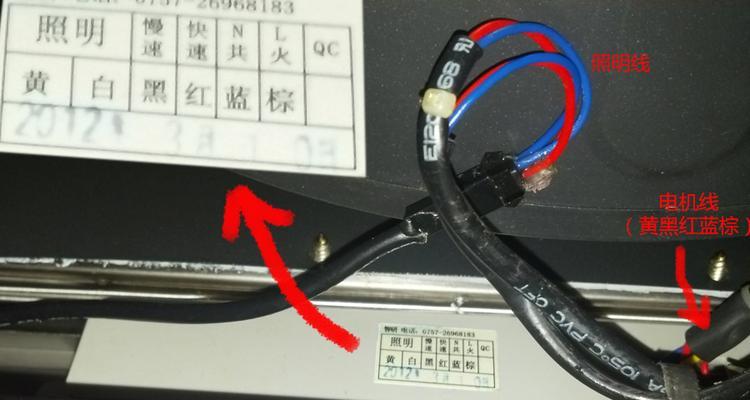 油烟机电机保护罩怎么拆洗？拆洗步骤和注意事项是什么？  第1张
