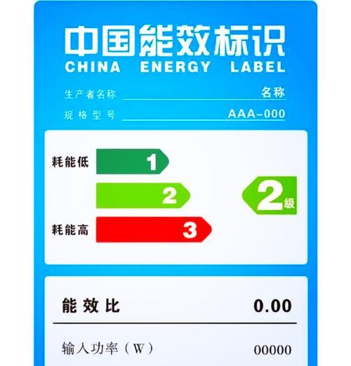 空调一级能效和三级能效分别是什么意思？购买时应如何选择？  第3张