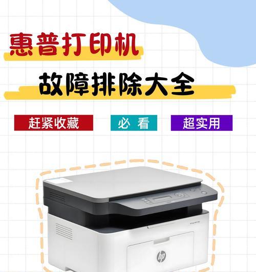 打印机红灯闪烁是什么意思？如何解决？  第3张
