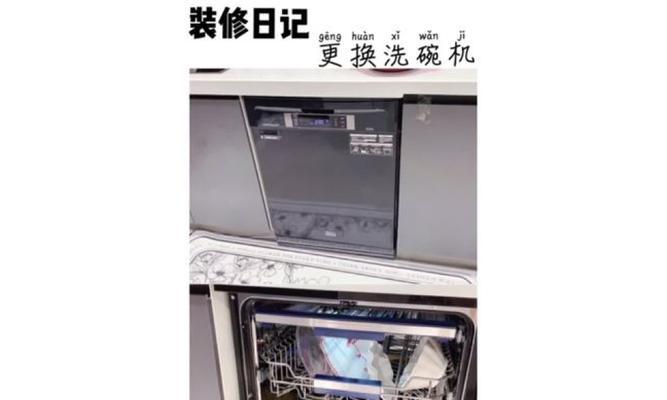 洗碗机不烘干怎么办？故障排除和解决方法是什么？  第2张