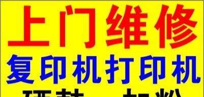 打印机硒鼓充电电路故障怎么办？如何快速解决？  第3张