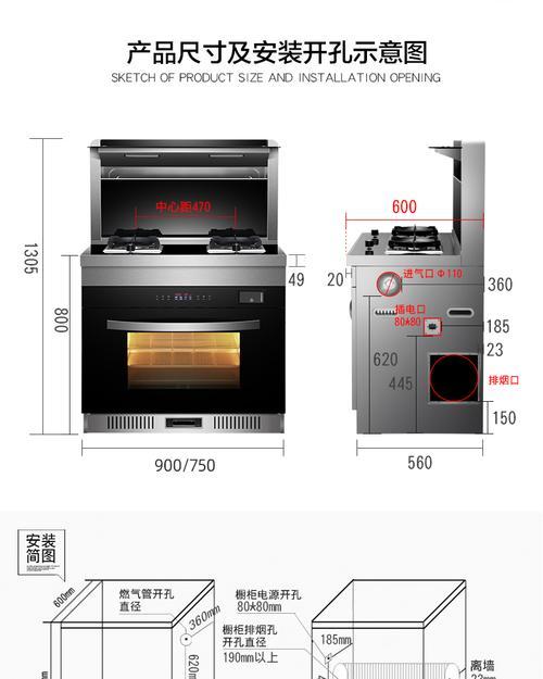 集成灶改造打孔方法是什么？如何安全有效地进行？  第2张