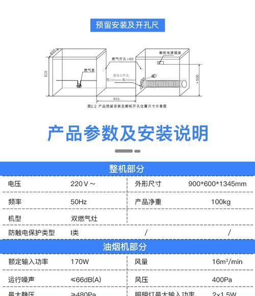 集成灶改造打孔方法是什么？如何安全有效地进行？  第1张