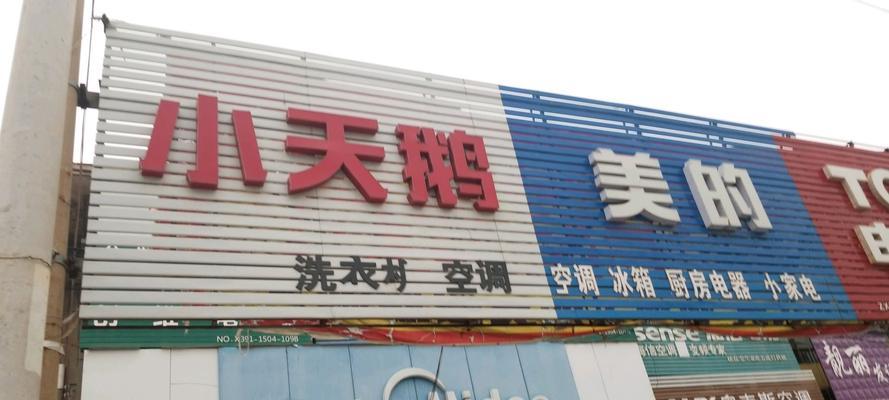 小天鹅洗衣机故障显示f4？8大方法轻松解决！  第3张