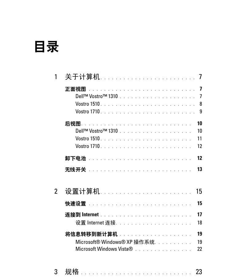 笔记本电脑运算方法是什么？如何提高运算效率？  第1张