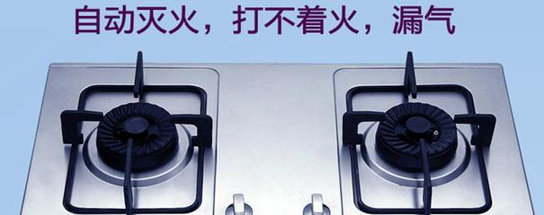 北京燃气灶维修方法？遇到故障如何快速解决？  第1张