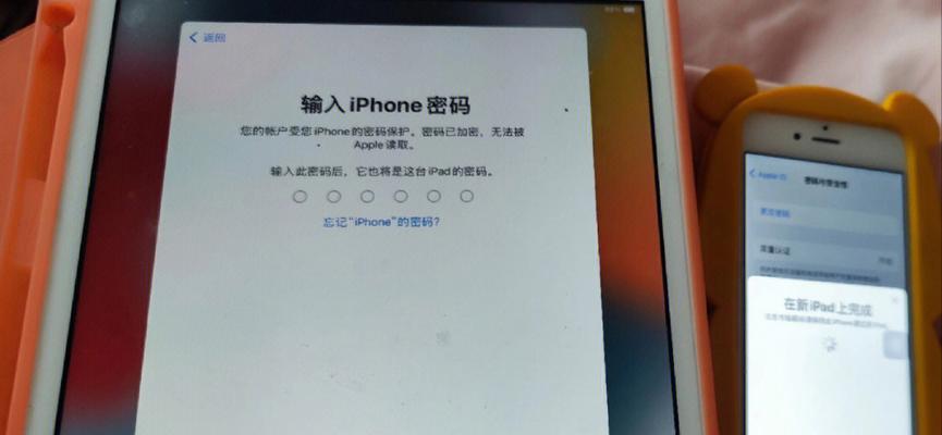 平板电脑忘记密码怎么办？如何快速解锁设备？  第3张