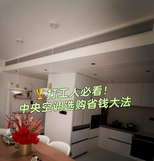 约克中央空调对比大金中央空调哪个更胜一筹？  第3张