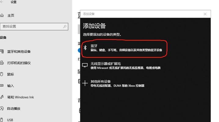 电脑缺少蓝牙功能如何解决？  第1张