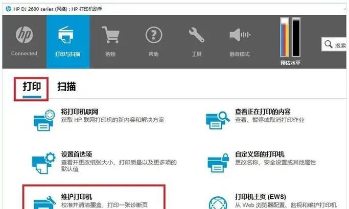 慧普复印机出现故障怎么办？常见问题及解决方法是什么？  第3张