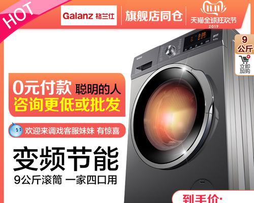格兰仕洗衣机不启动是什么原因？如何快速解决？  第1张