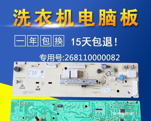 格兰仕洗衣机不启动是什么原因？如何快速解决？  第2张