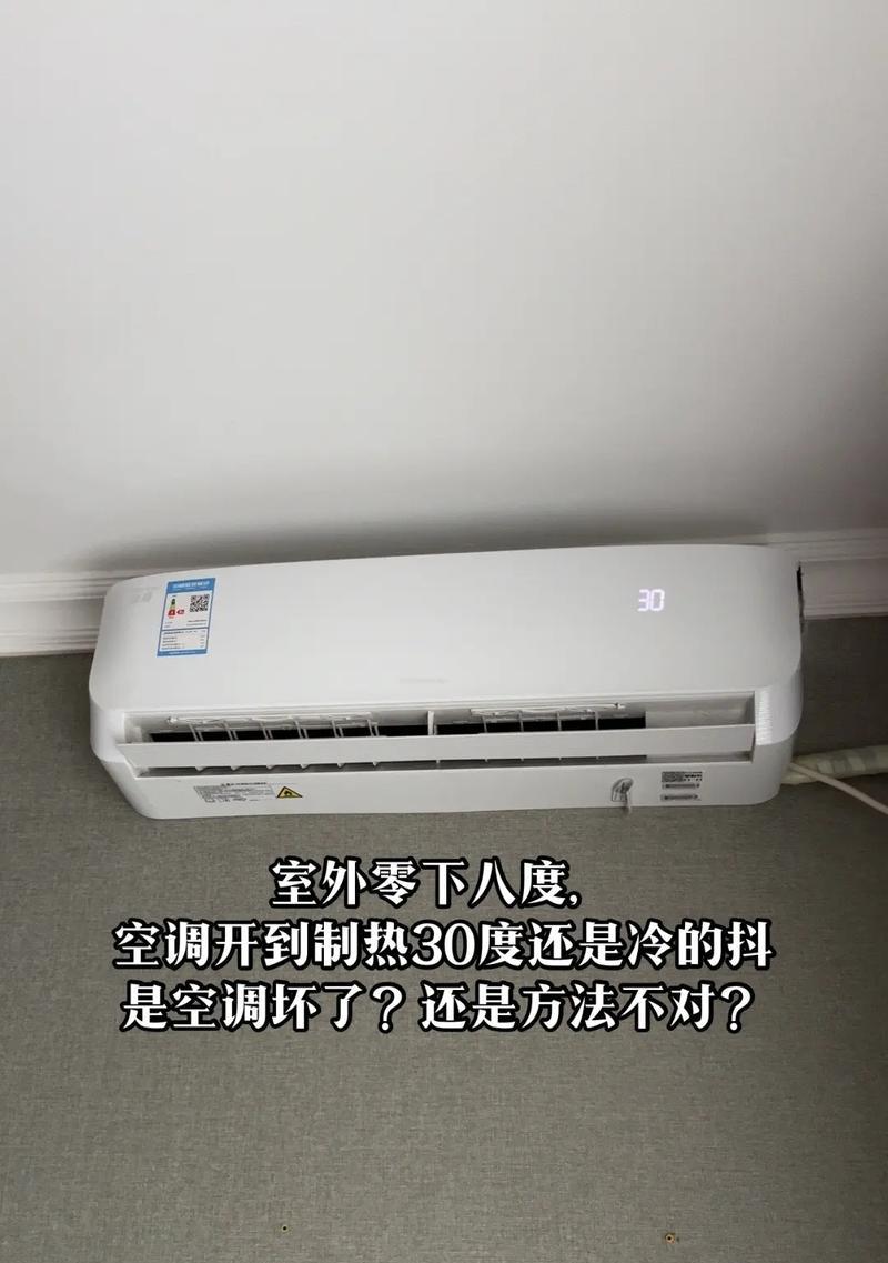 空调制热一直不出风怎么回事？  第1张