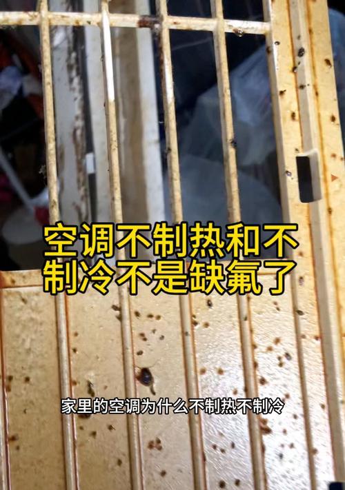 空调制热一直不出风怎么回事？  第3张