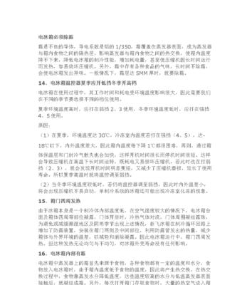 冰箱噪音大怎么办？分析其原因及解决方法  第2张